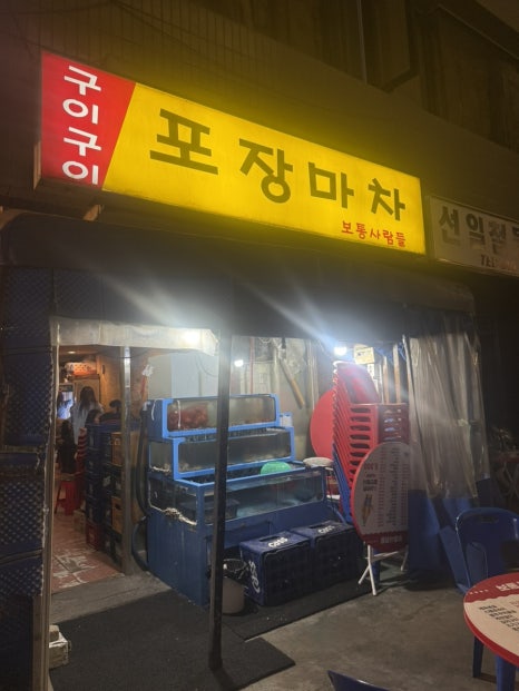 보통사람들 사진 7