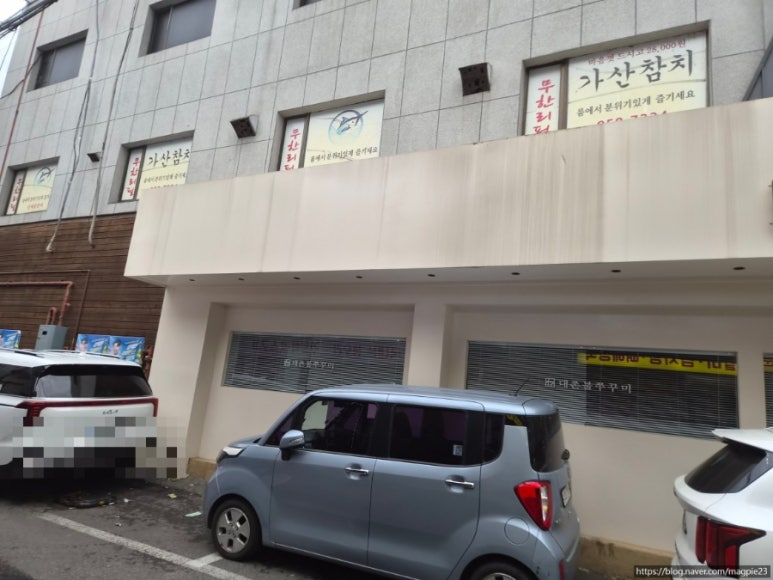 가산참치 사진 5