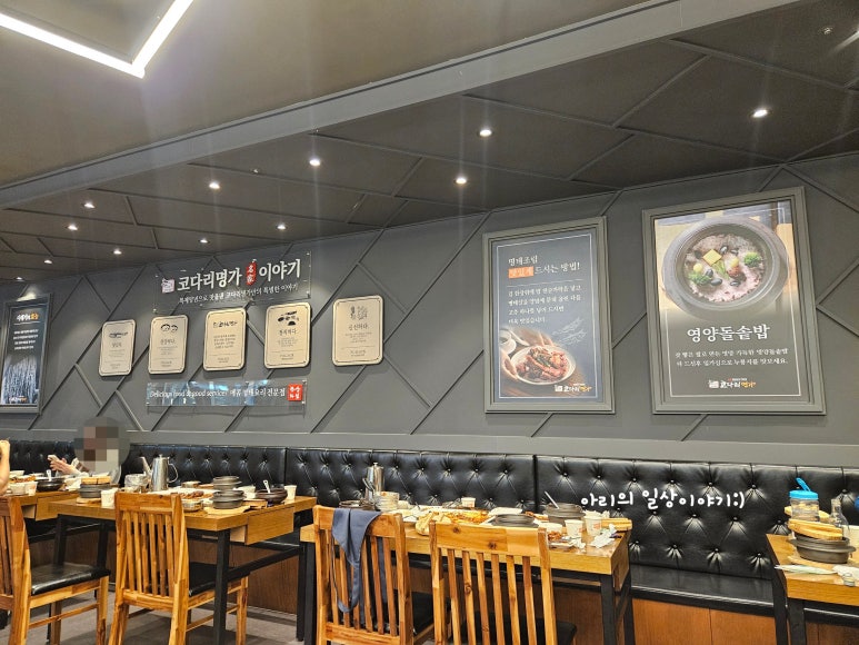 한상차림코다리명가 천호역점 사진 4