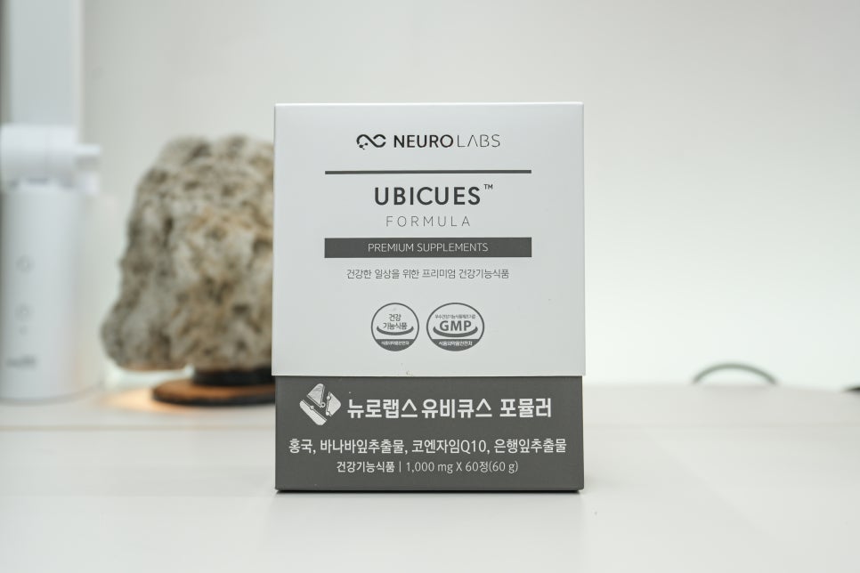 혈압 혈당 콜레스테롤 영양제, 뉴로랩스 유비큐스 3중 케어 리뷰 이미지 3