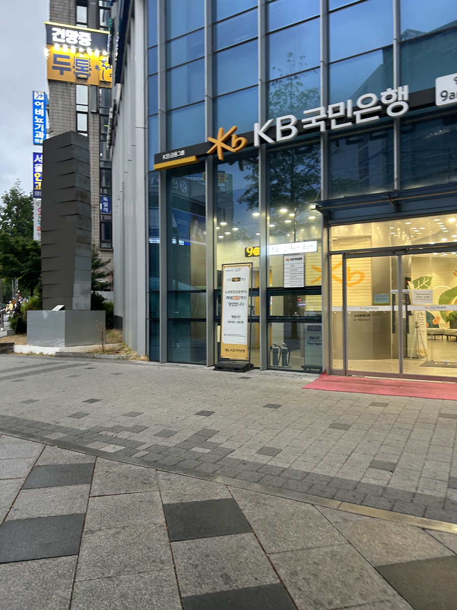 국물명가전주콩나물국밥 노원구청점 사진 7