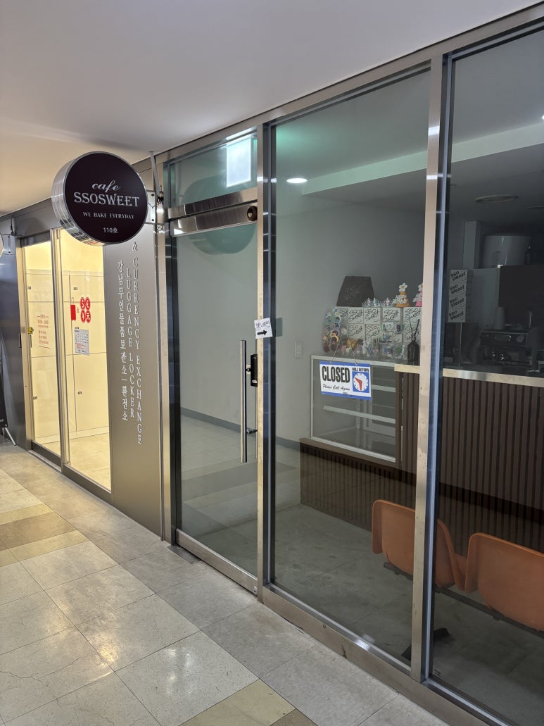 쏘스윗 강남 사진 3