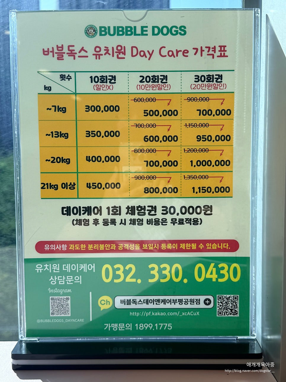 인천 셀프 애견 목욕 24시간 버블독스 이용 후기 — 사진 5