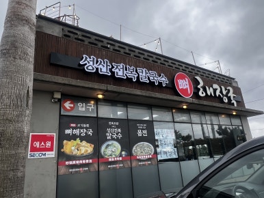 도영식당 사진 7