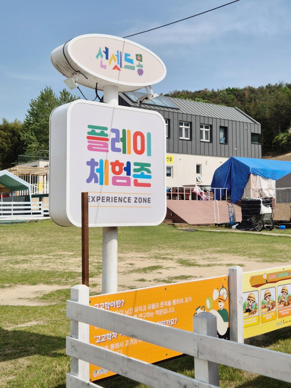 경주 아이와 1박 2일 캠프닉: 밤부사운드캠핑장 체험 숙소 후기 — 사진 2