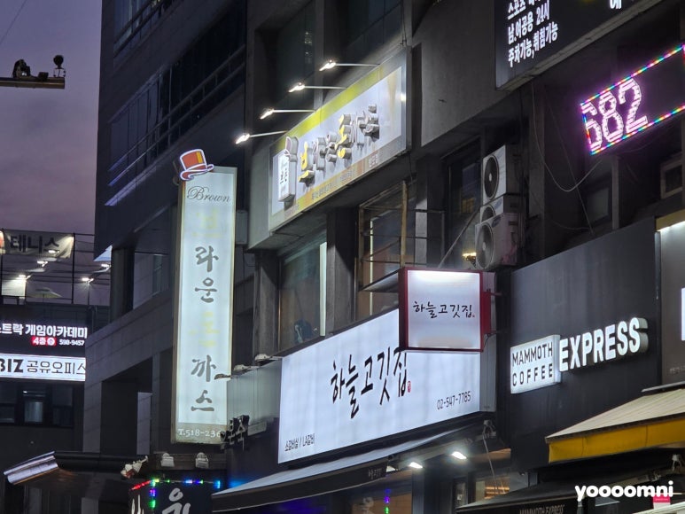 브라운돈까스 반포점 사진 3