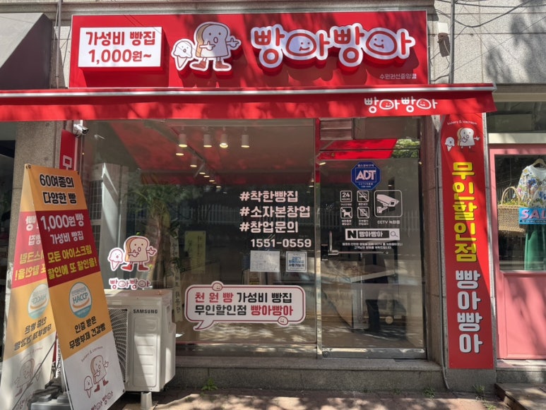 빵아빵아 수원권선점 대표 사진