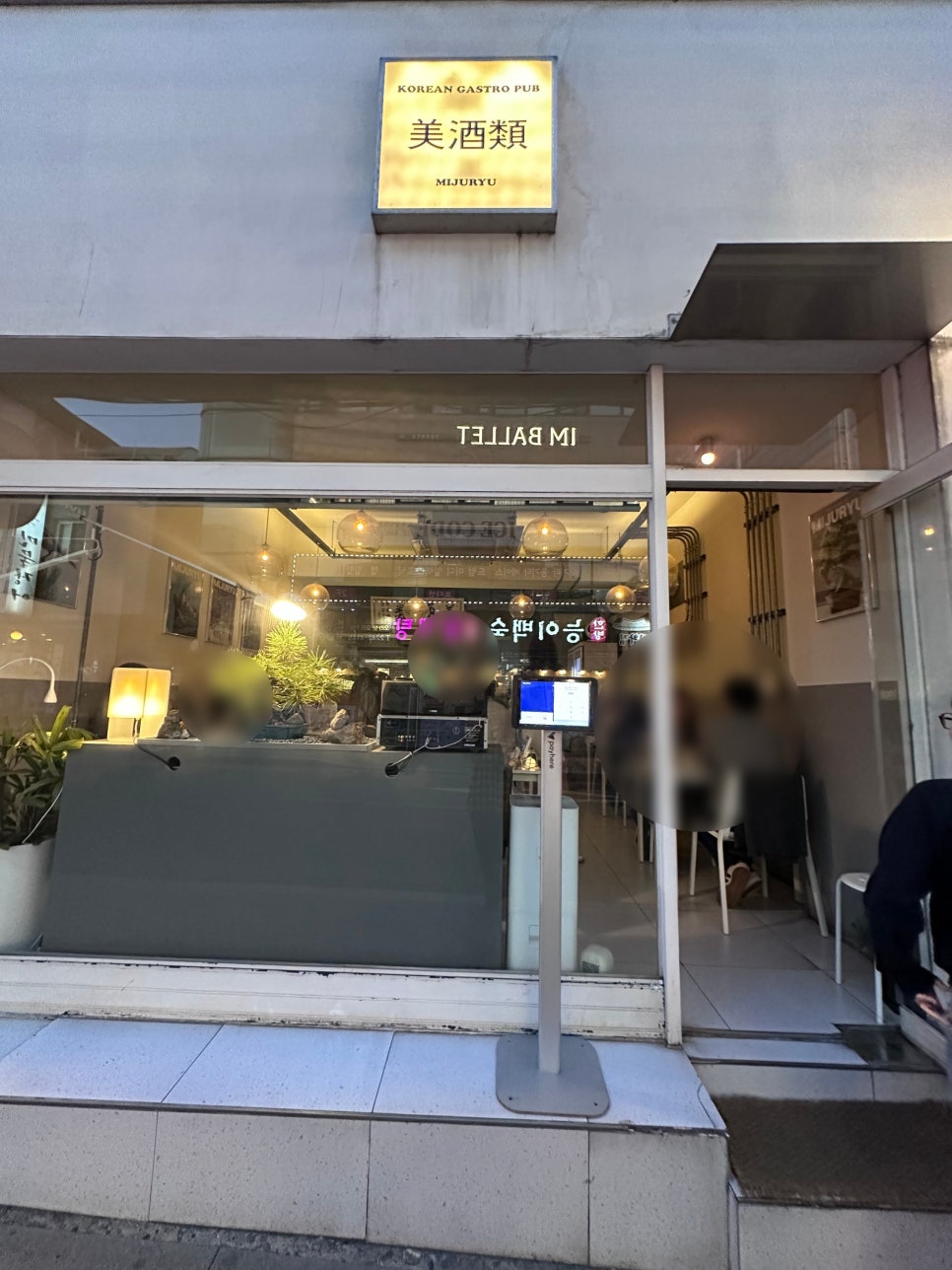 미주류 사진 7