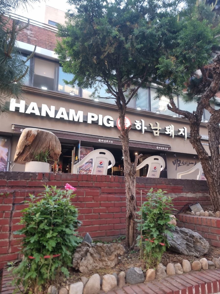 하남돼지집 학동역점 대표 사진