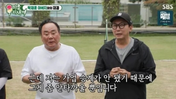 탁재훈 프로필 나이부터 아버지 레미콘 집안 자녀 전부인까지 총정리