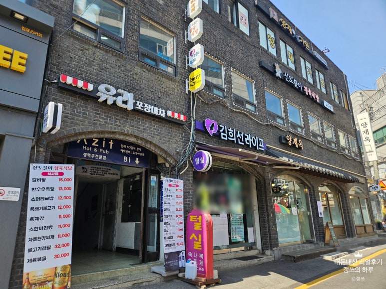 신토불이정육식당 사진 3