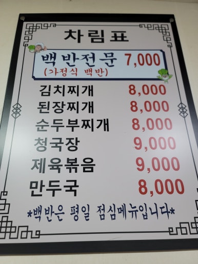 양지식당 사진 5