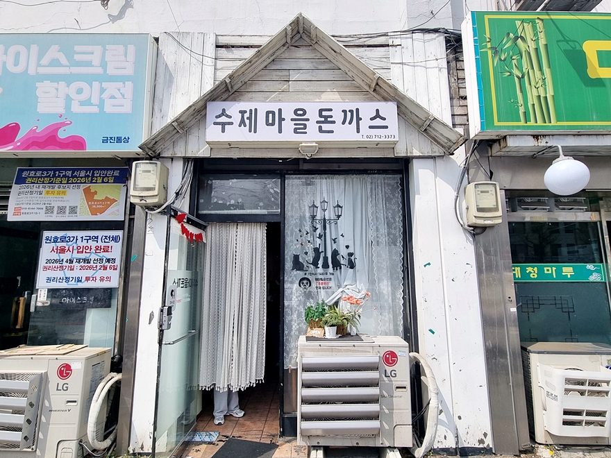 수제마을돈까스 대표 사진