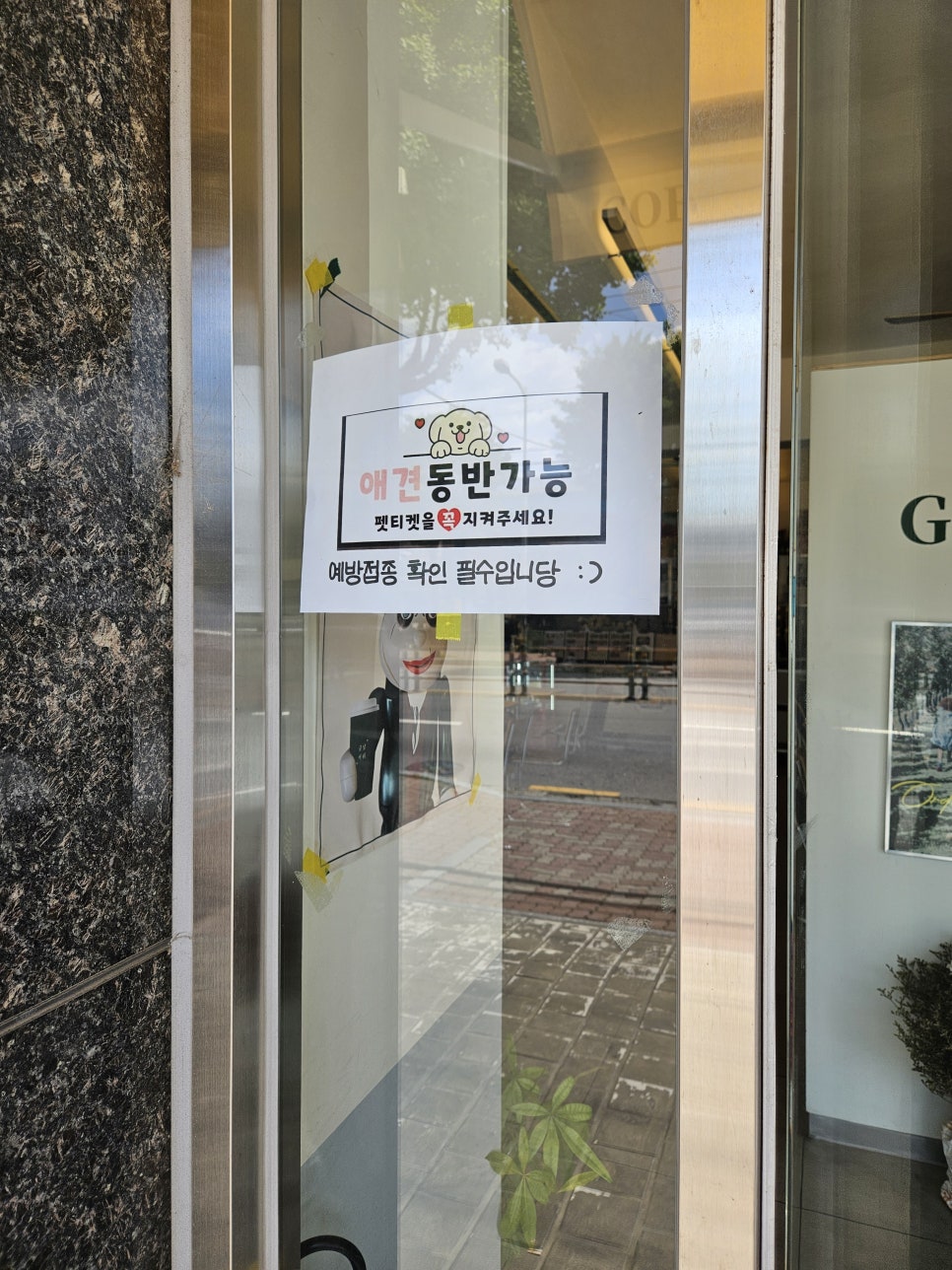 의정부 애견동반카페 금남커퓌 파스타 맛집 후기 — 사진 2