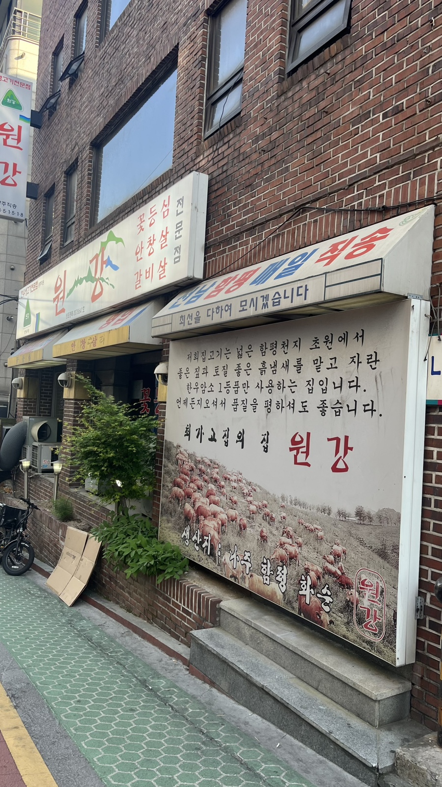 원강 사진 6