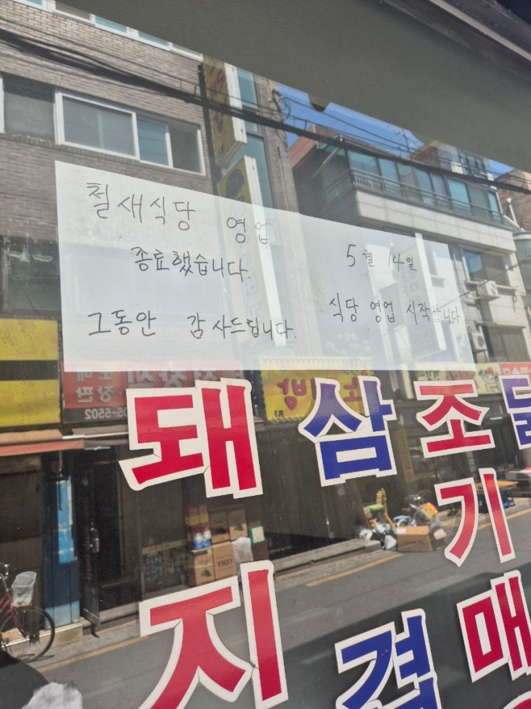 철새식당 사진 5