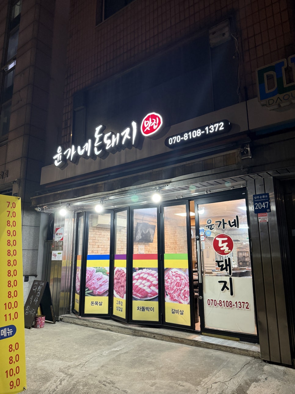 윤가네돈돼지 사진 6