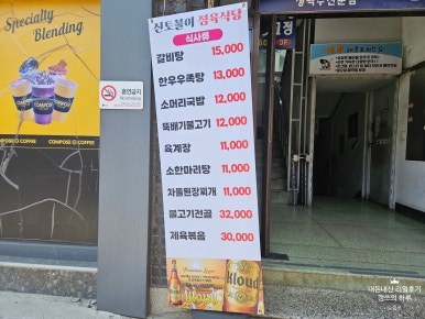 신토불이정육식당 대표 사진