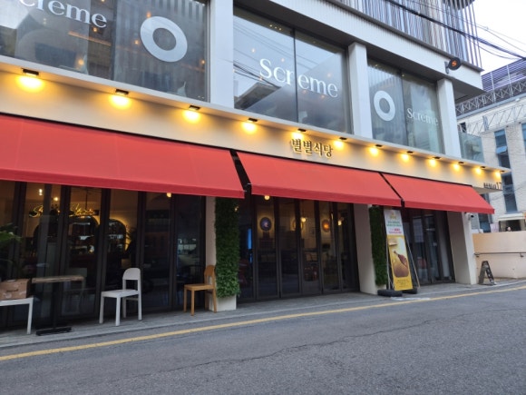 별별식당 사진 5
