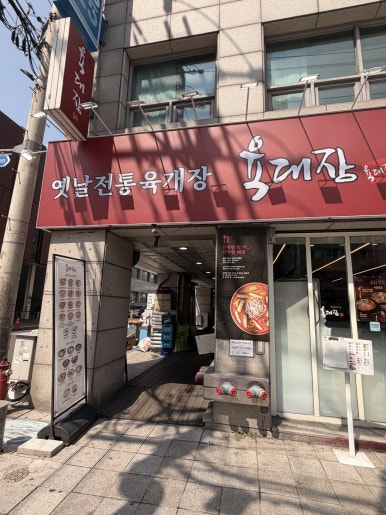 육대장 범계점 사진 4
