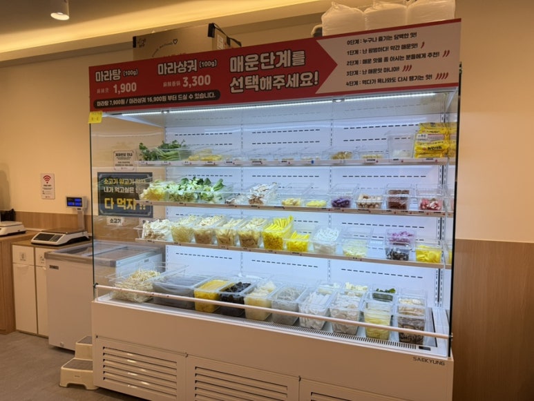 춘리마라탕 안산선부점 대표 사진