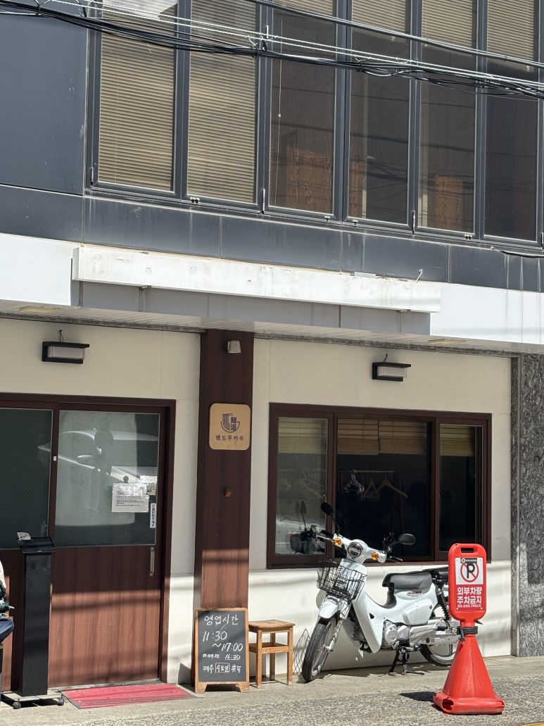 멘도무카우 사진 7