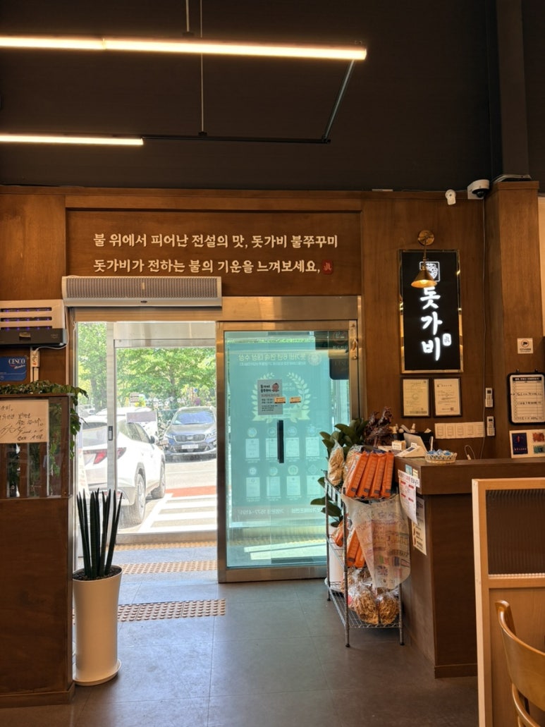 돗가비불쭈꾸미 동천점 사진 4