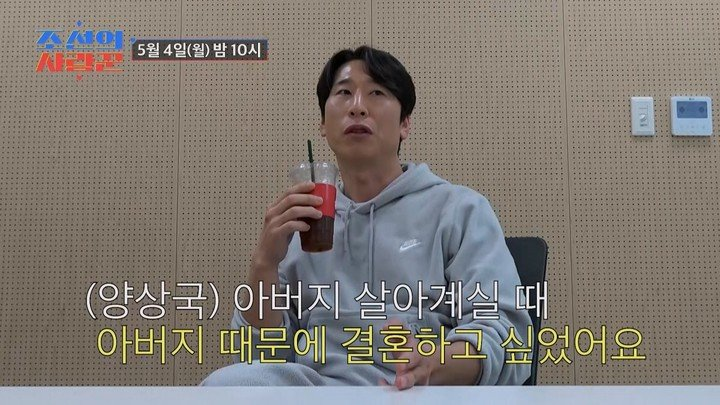 양상국 신붓감 찾기 도전 지금 더 주목받는 이유는? 이미지 2