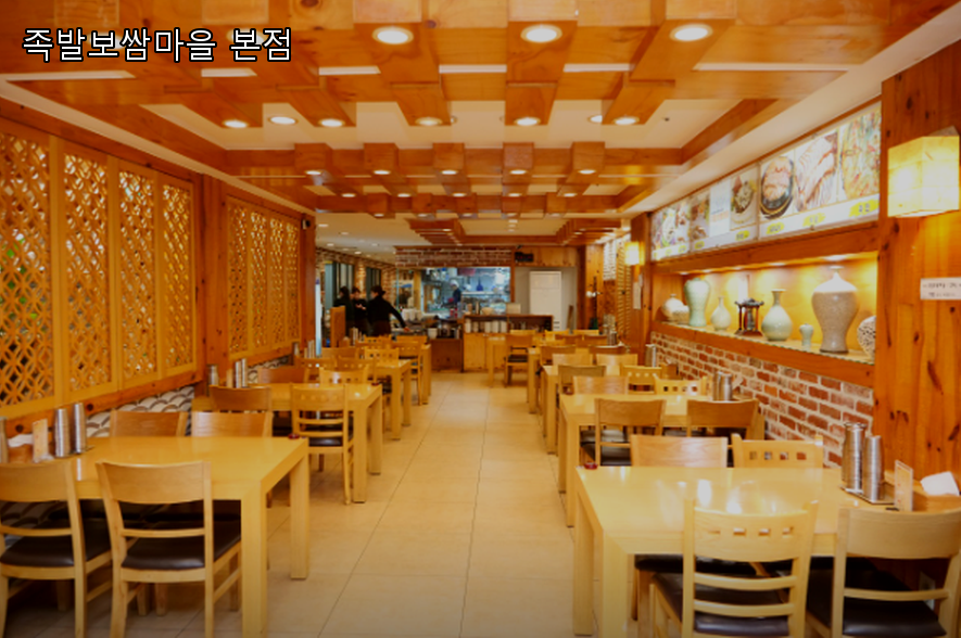족발보쌈마을 대표 사진