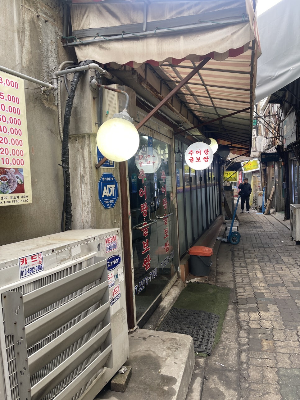 남원추어탕 사진 8