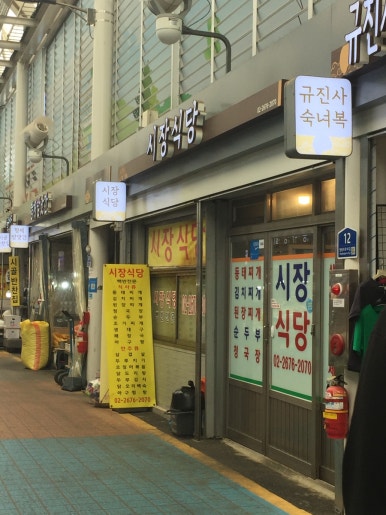 시장식당 사진 7