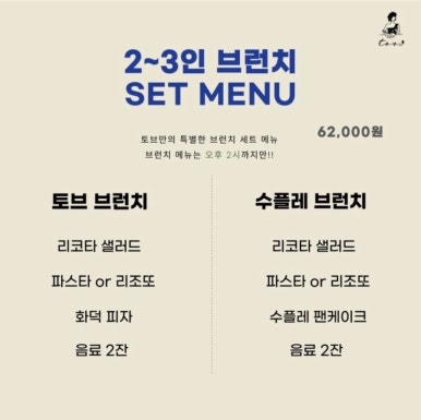 토브나인 판교 본점 사진 4