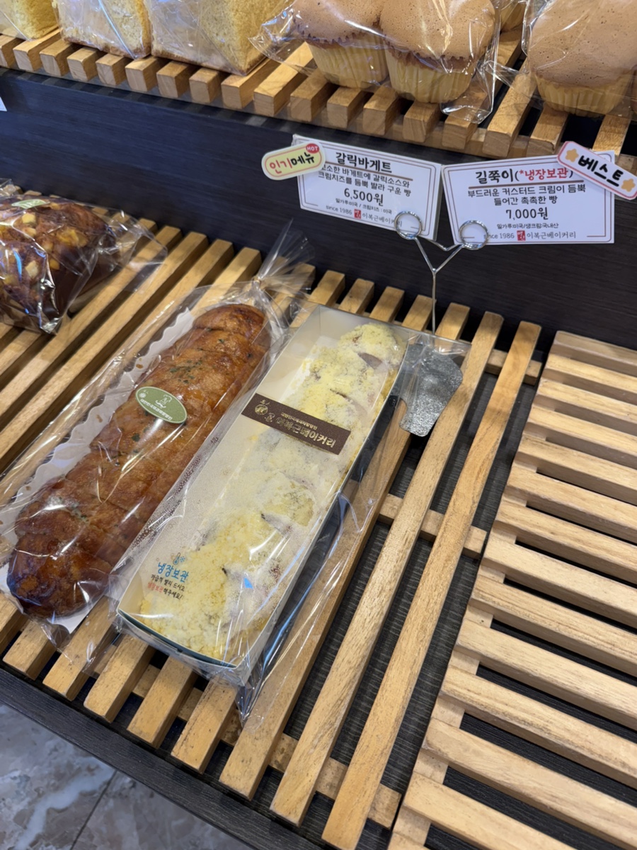 이복근베이커리 사진 7