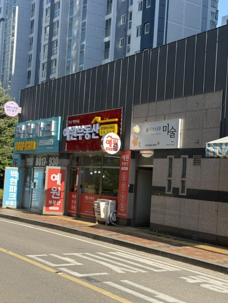 라나케이커리 사진 6