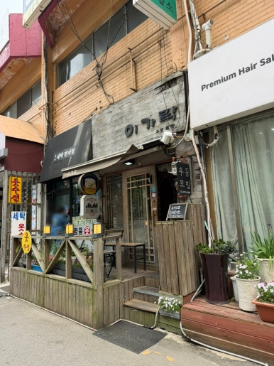 이가락 사진 5