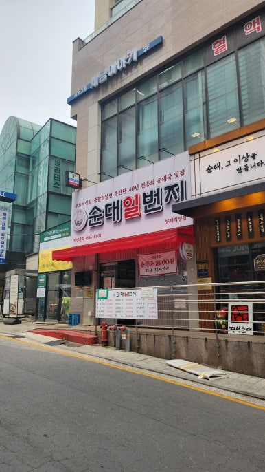 순대일번지 양재점 사진 8