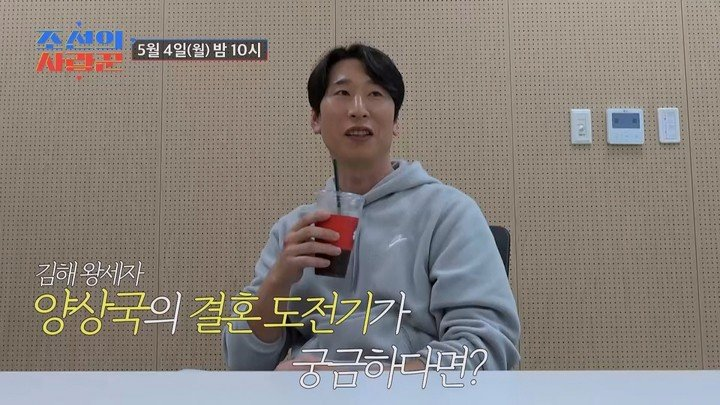 양상국 신붓감 찾기 도전 지금 더 주목받는 이유는? 이미지 3