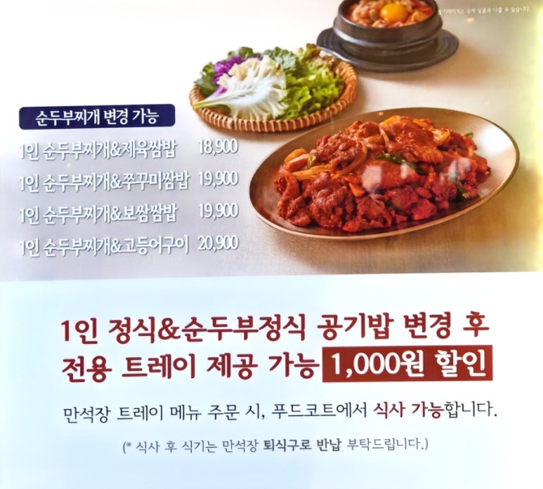 만석장 신세계 사우스시티점 사진 5