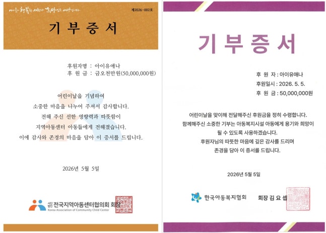 성희주로 열연 중에도... 아이유 예전과 완전히 달라졌다 이미지 5