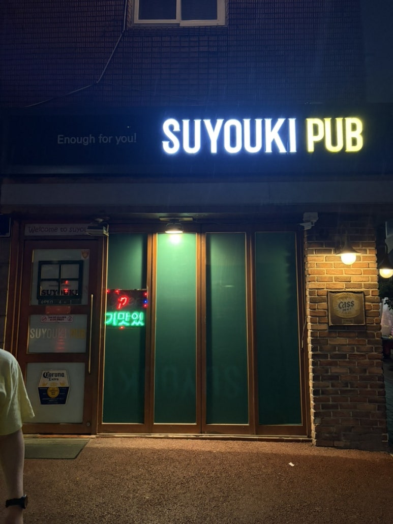 서유기 사진 4