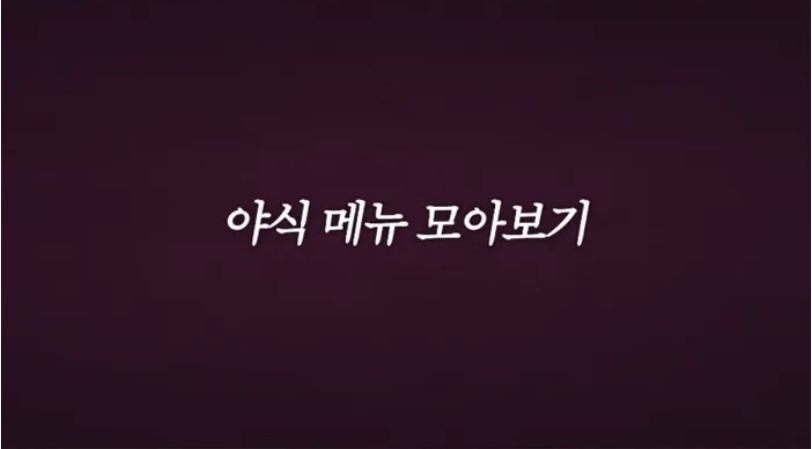 사과하자마자 이게 맞아? 안성재 야식 영상 공개 이 순간 이후 평가가 달라졌다 이미지 5
