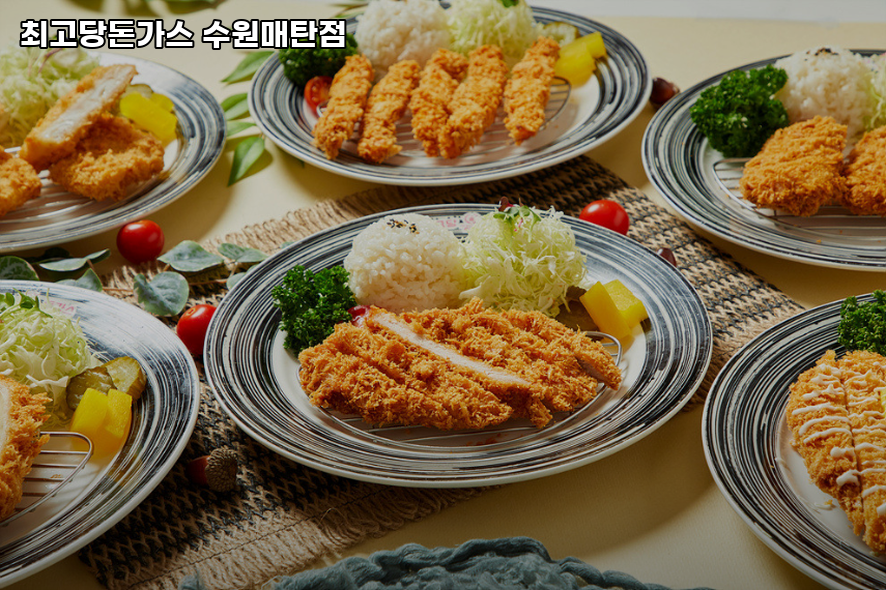 최고당돈가스 수원매탄점 사진 5