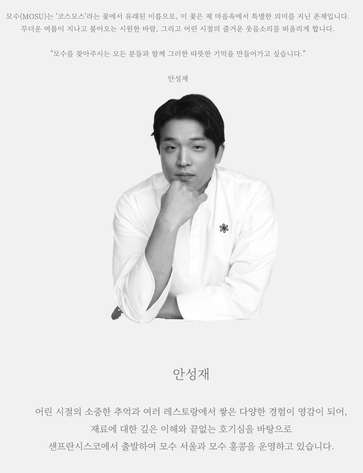 왜 이제야 나왔나 안성재 사람들 반응이 갈리고 있다 이미지 1