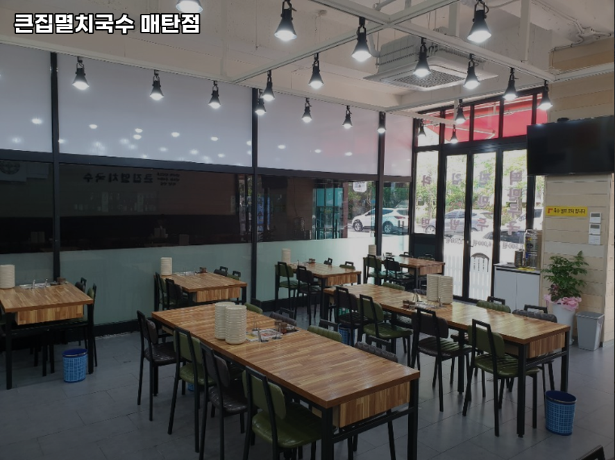 큰집멸치국수 매탄점 사진 6