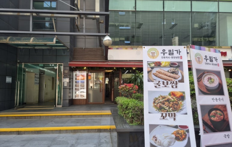 우밀가 강남점 사진 3
