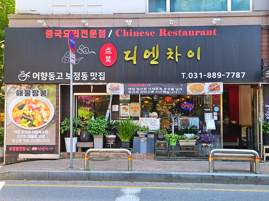 디엔차이 사진 8
