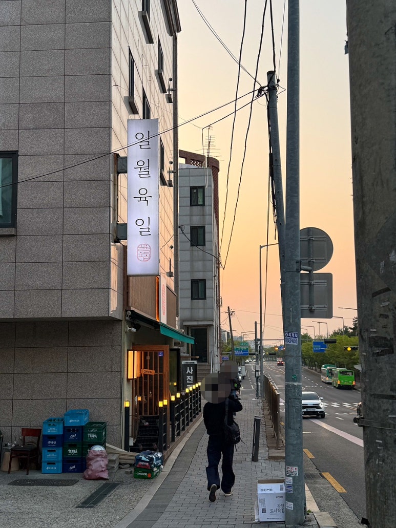 일월육일 상암점 사진 3