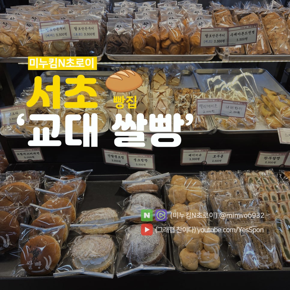 교대쌀빵 사진 7