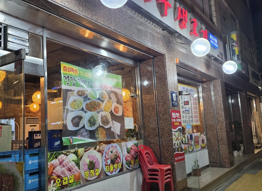 제주생고기 도림점 사진 3