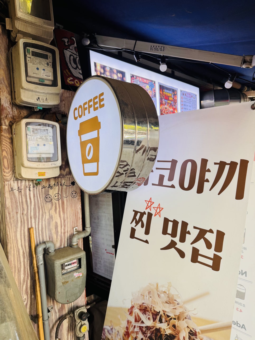 타코냠냠 사진 8